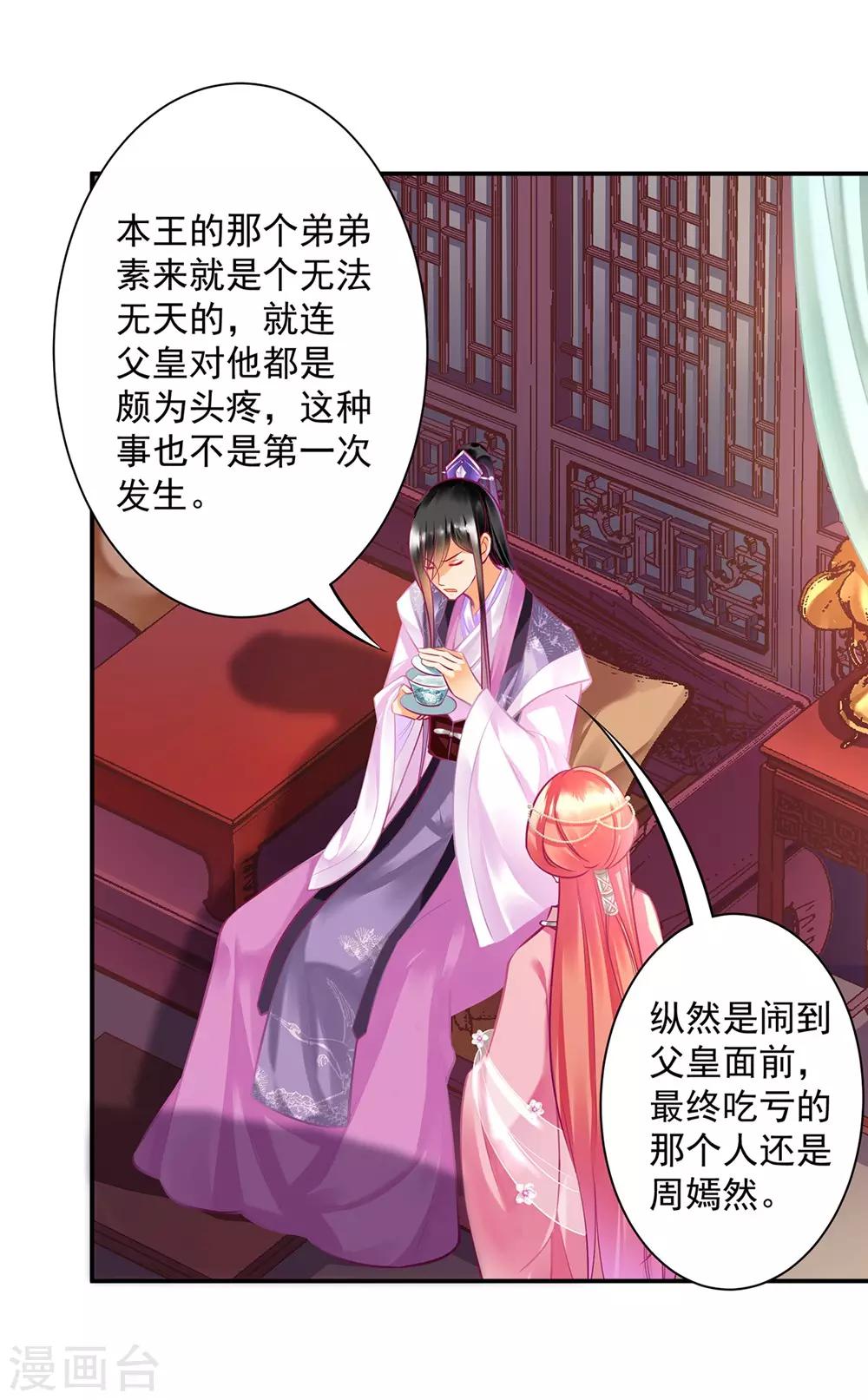 第88话 这只邪祟真是越来越迷人3