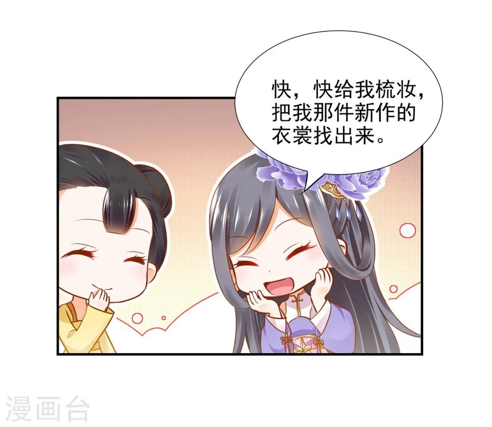 第21话 夫君25