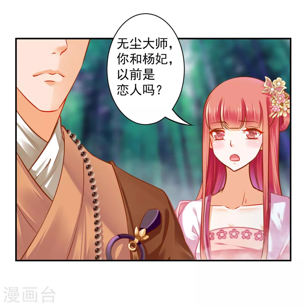 第102话 帝王之情薄如水11