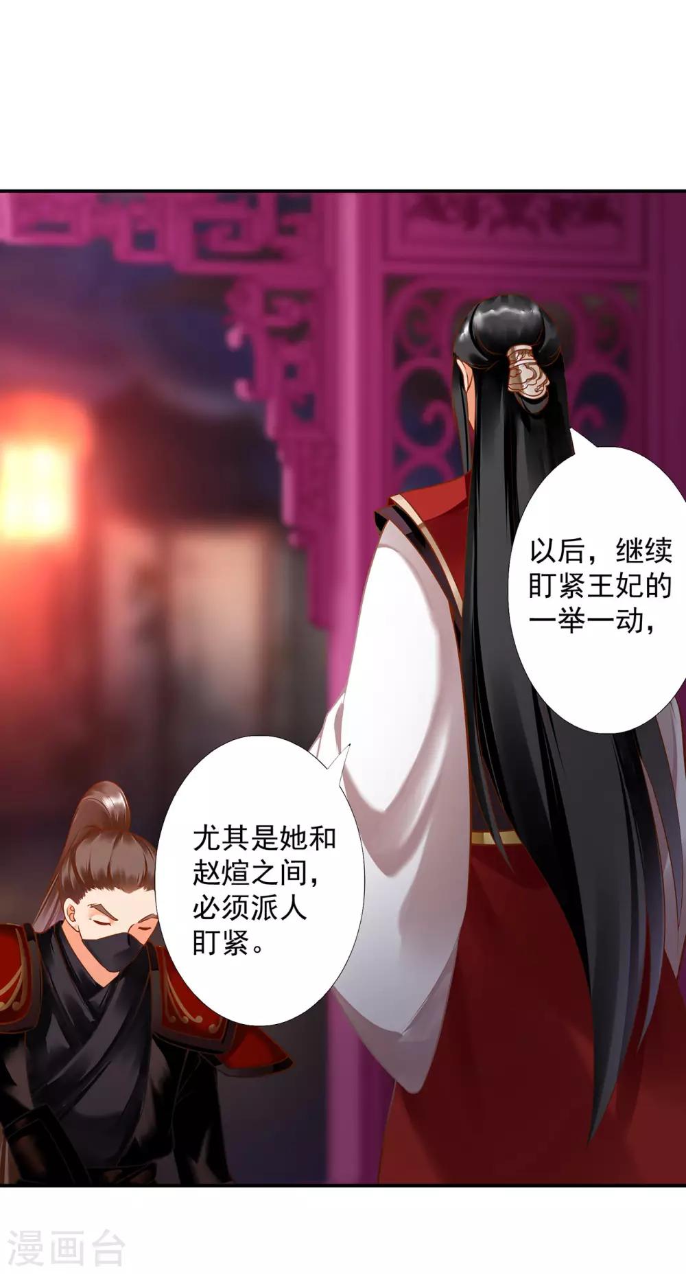 第184话 各怀鬼胎2