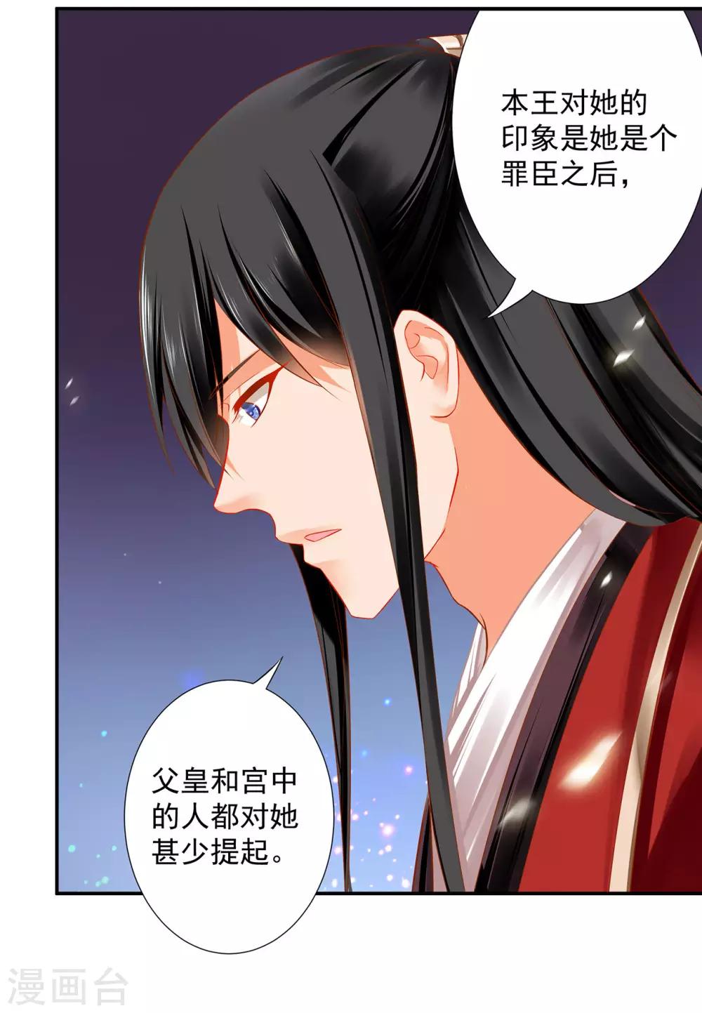 第185话 传奇女子19