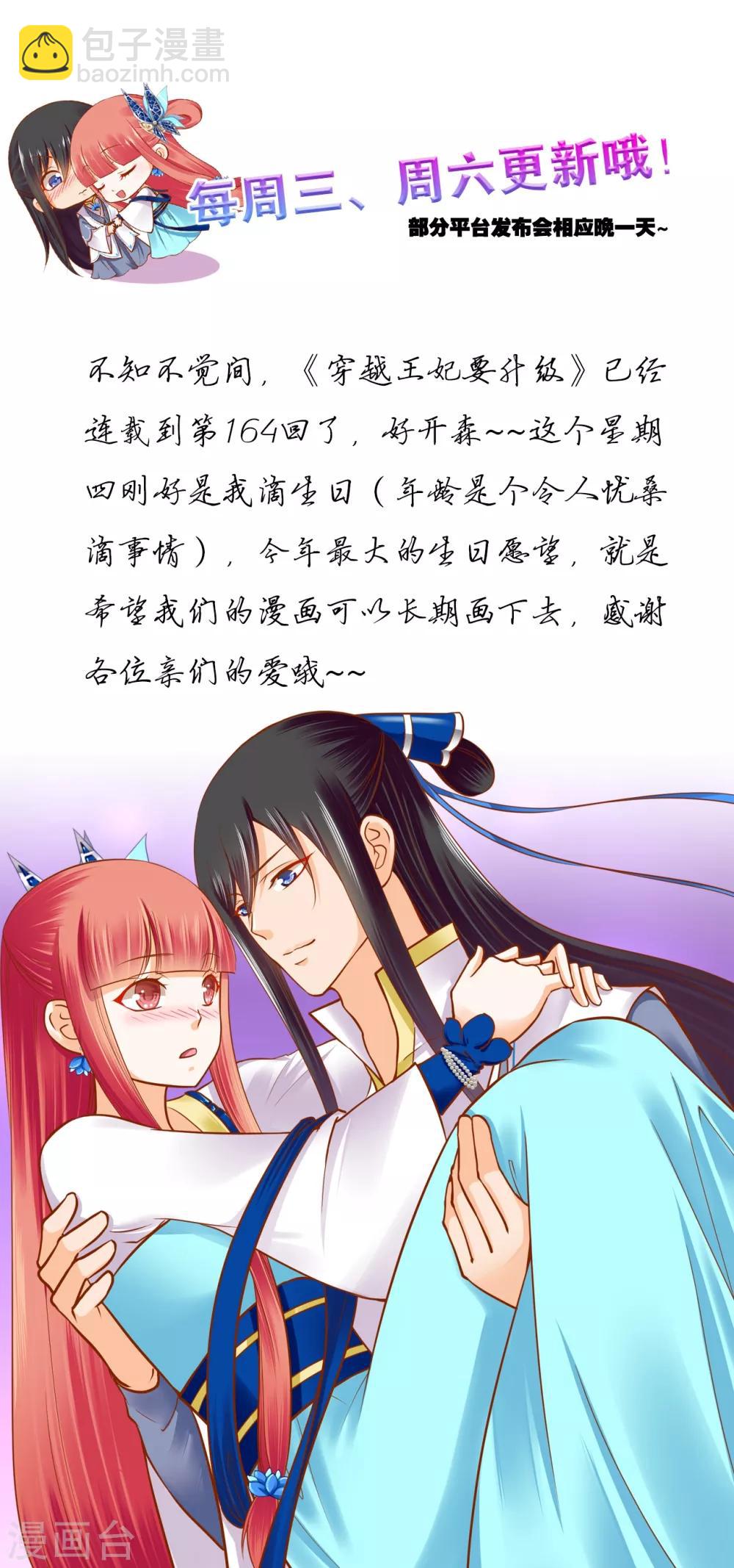 第164话 算计26