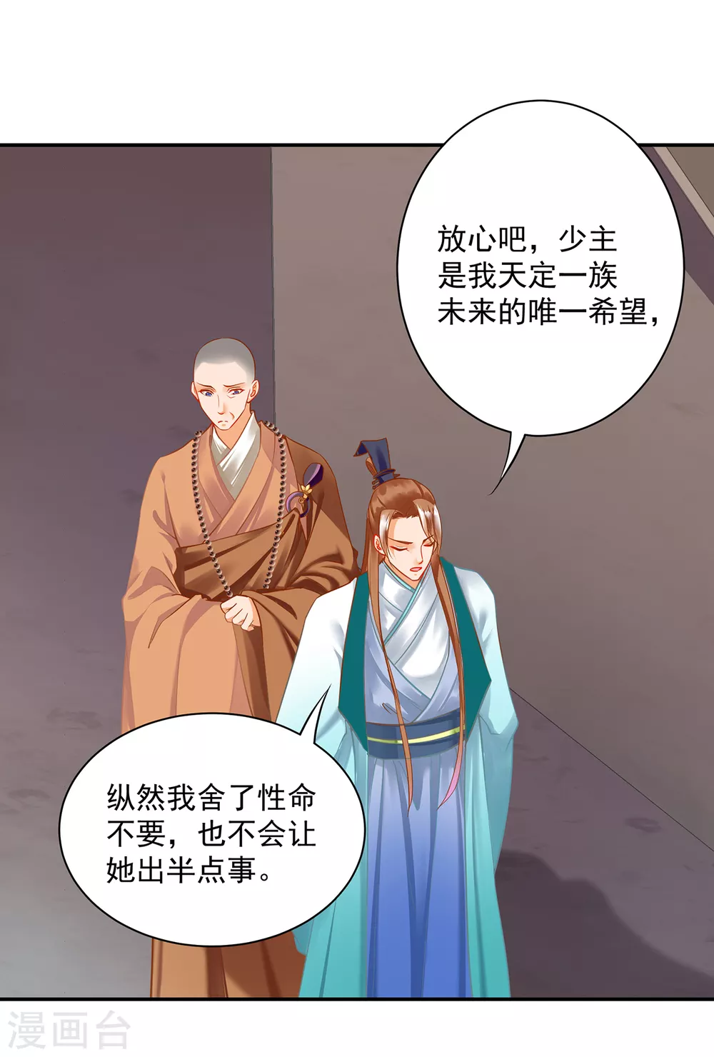 第214话 元枫的紧急联络17