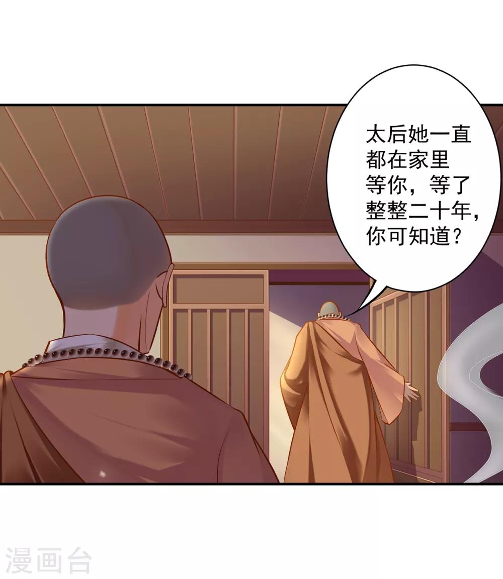 第93话 诡谲风波15