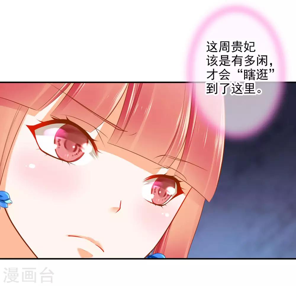 第53话 来者不善17