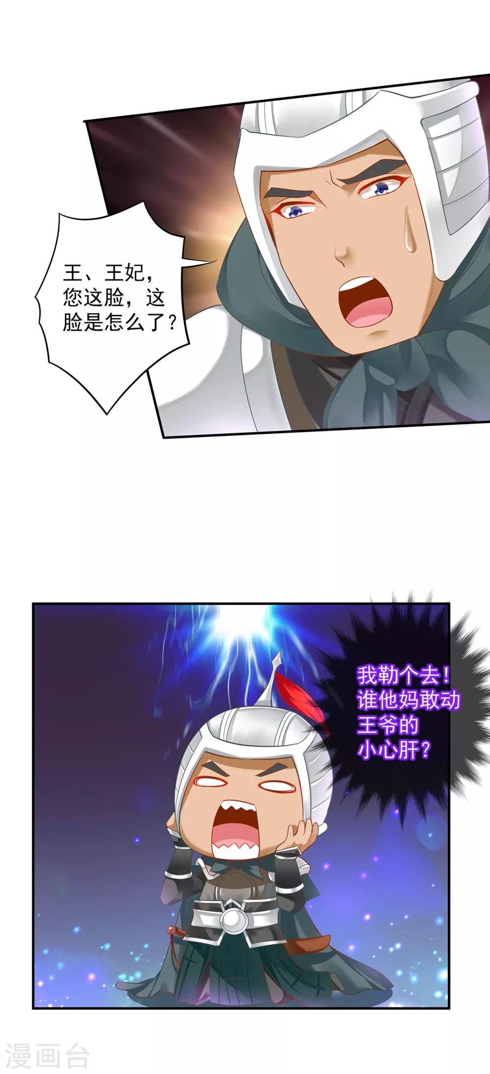 第148话 论如何让男人忘掉心里的朱砂痣和白月光3