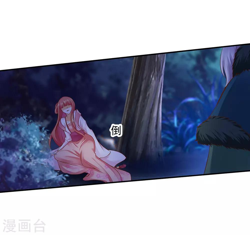 第115话 嫉妒驱使的人形怪39
