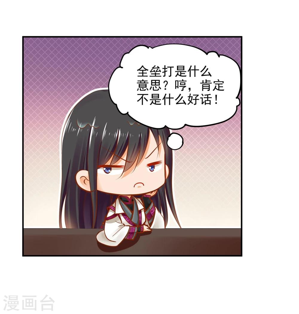 第16话 真是开窍了呀41