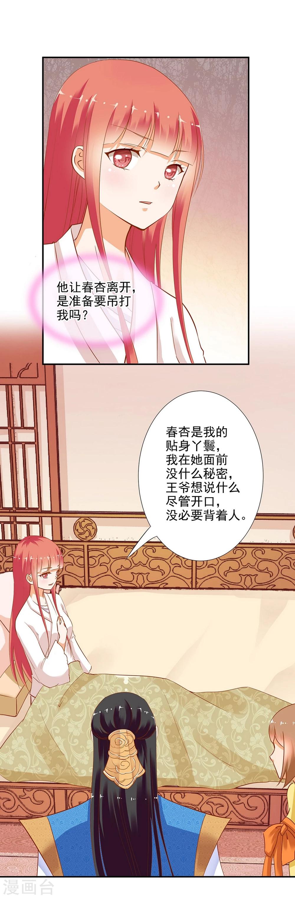 第4话 来，和离吧！7