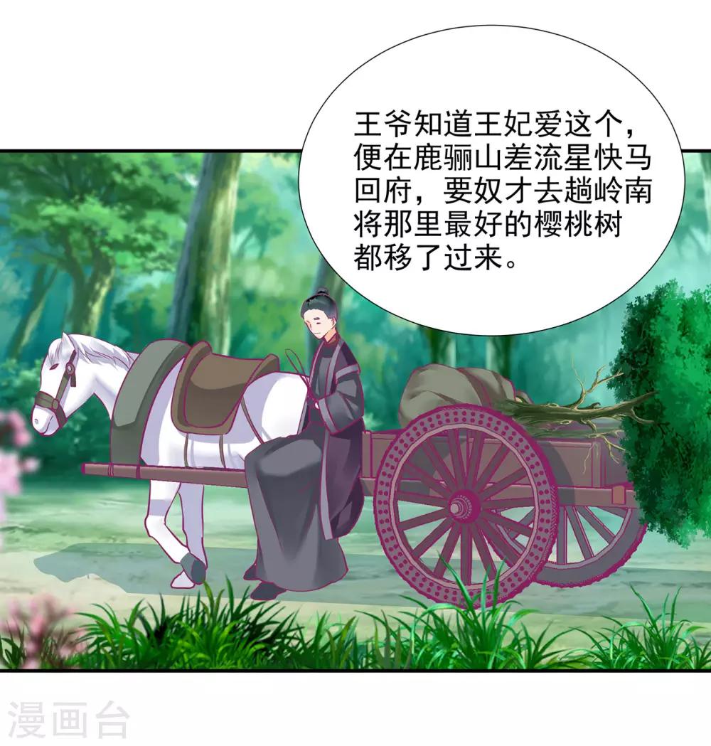 第74话 宠妻狂魔31