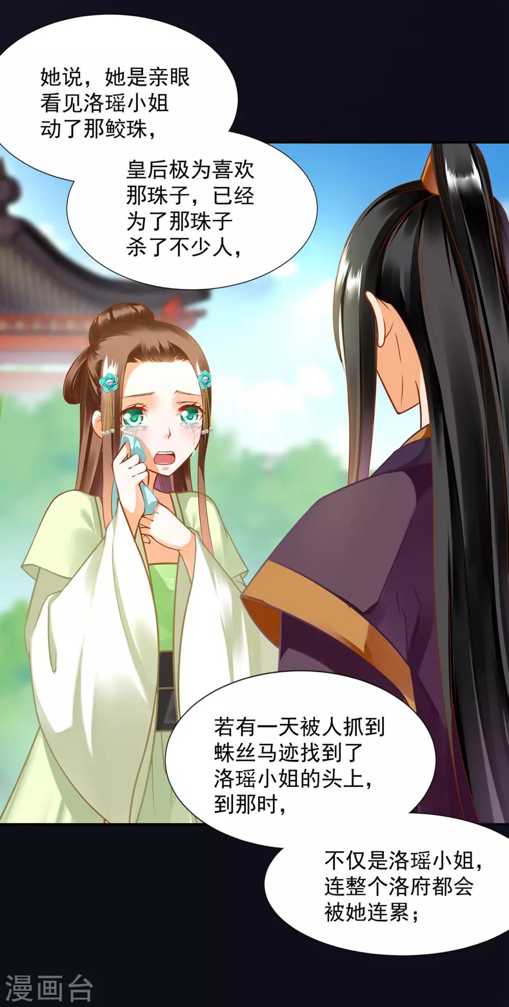 第96话 楚冰月的决定5