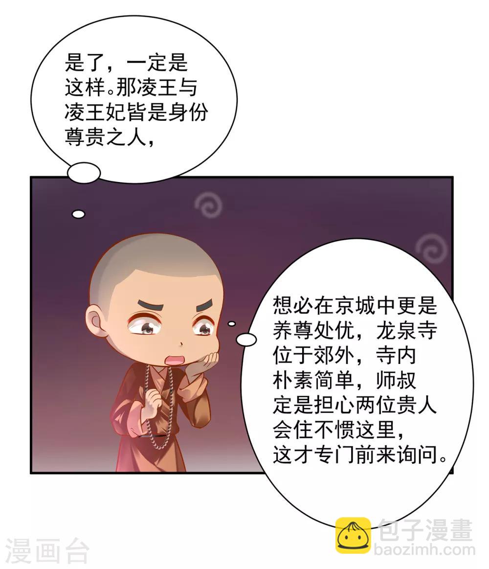 第92话 发现真实身份24