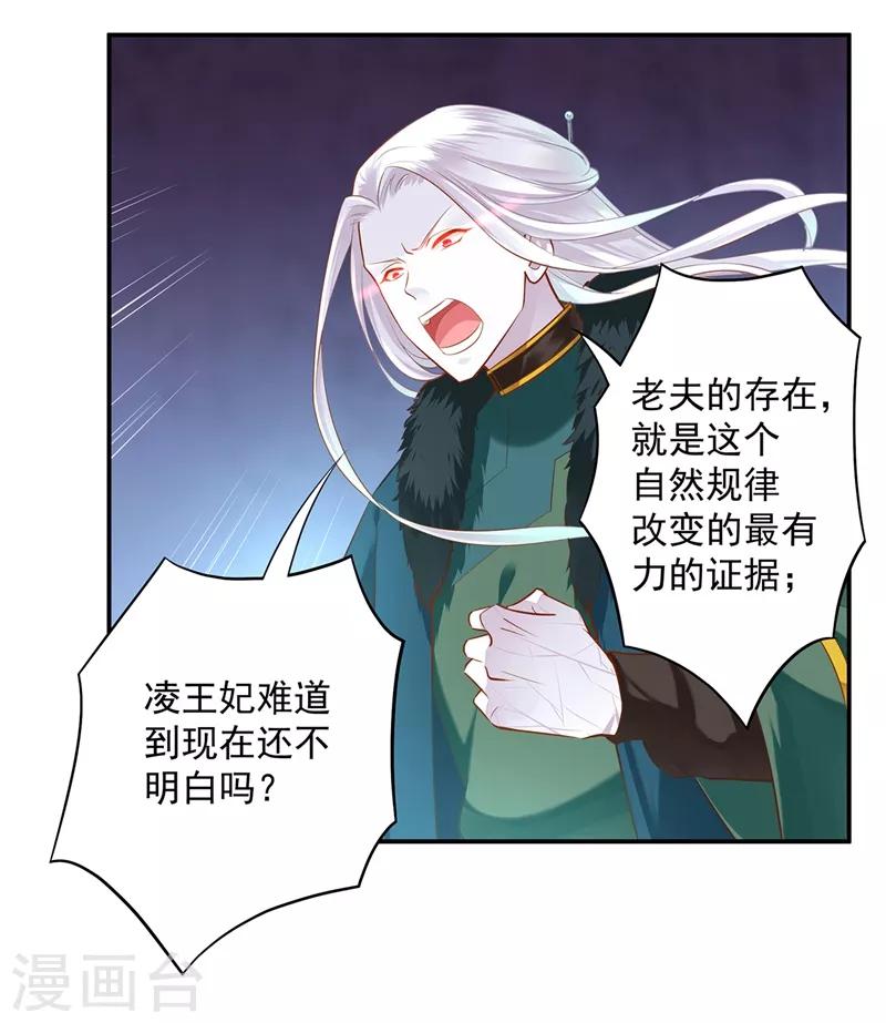 第117话 原来是只小鲜肉27