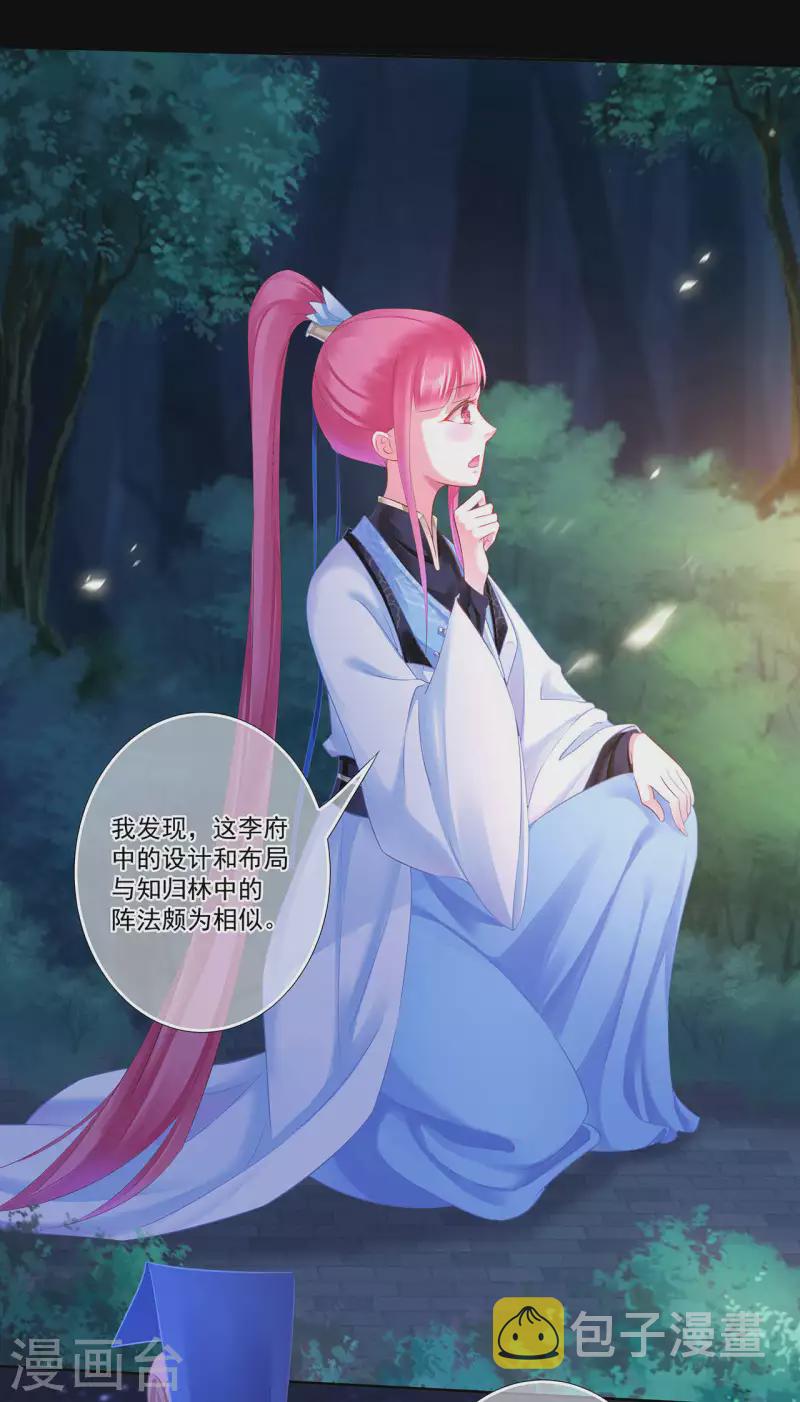 第263话20