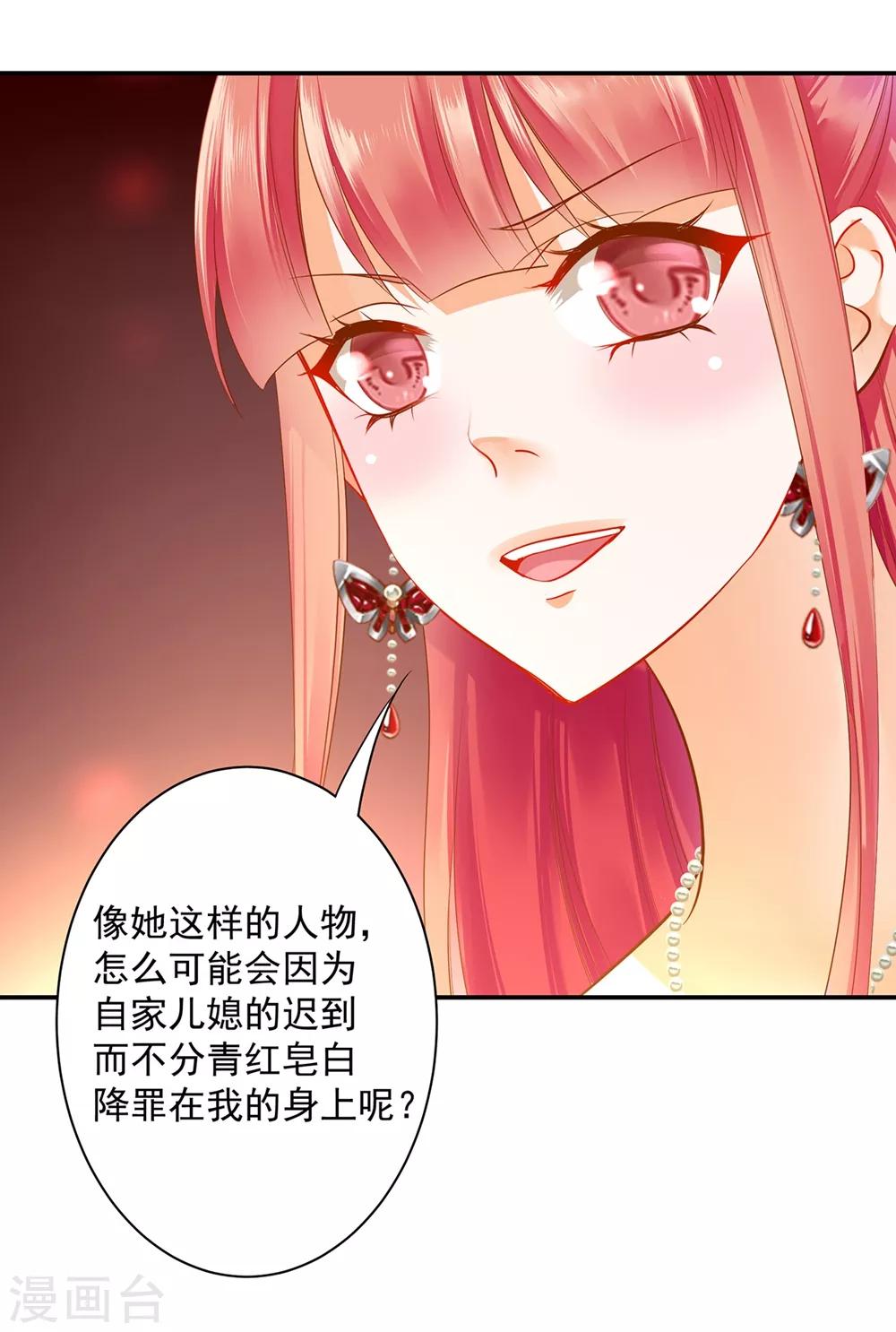 第142话 调教当朝贵女28