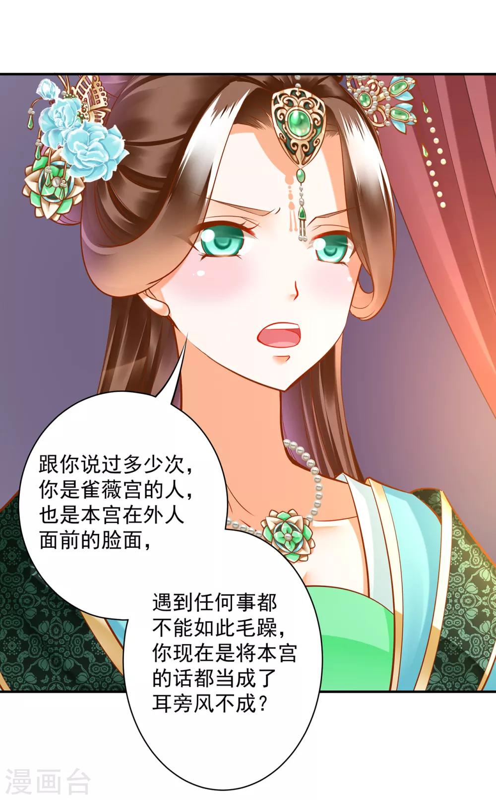第86话 瘟神上门17