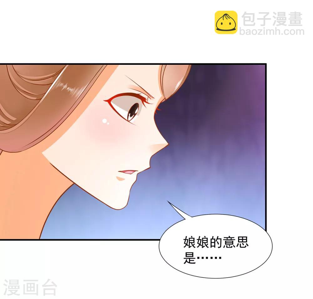 第89话 贼心不死20
