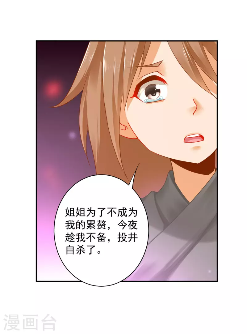 第245话 夜宿冀州城6