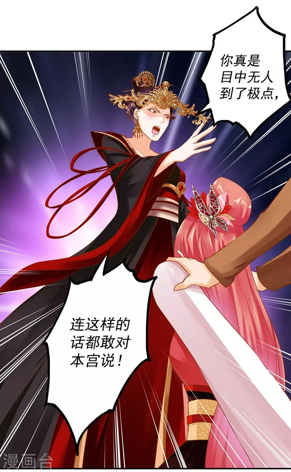 第145话 皇后的小辫子19