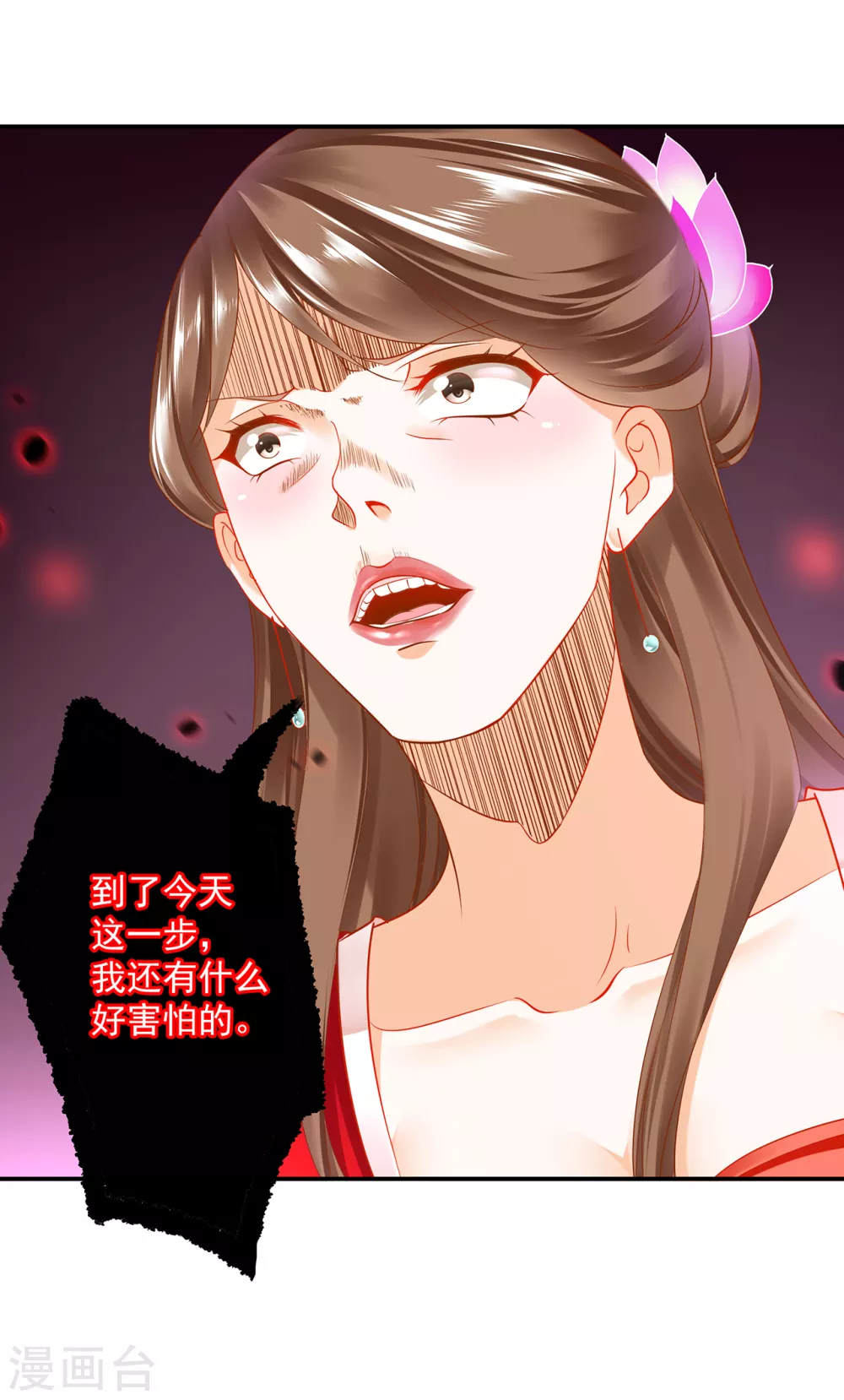 第212话 我要让她跟我一起下地狱24