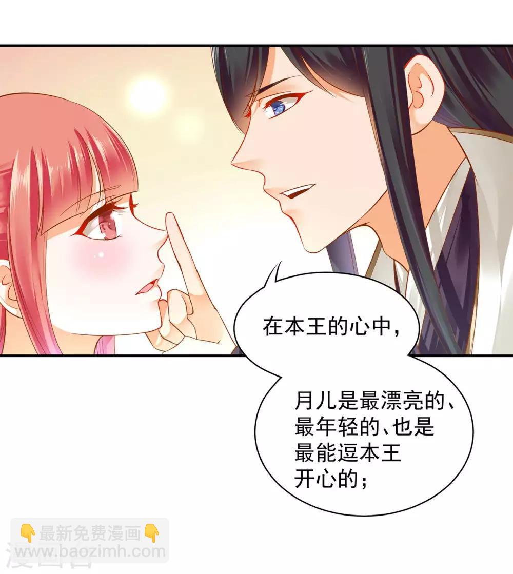 第130话 腻腻歪歪，在线撒狗粮13