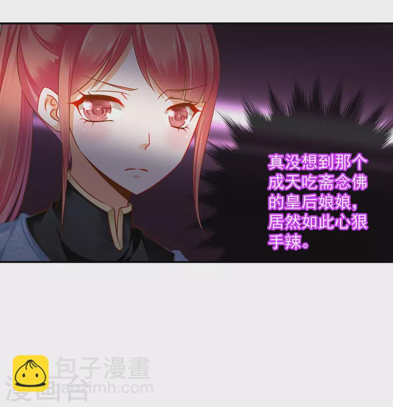 第254话21