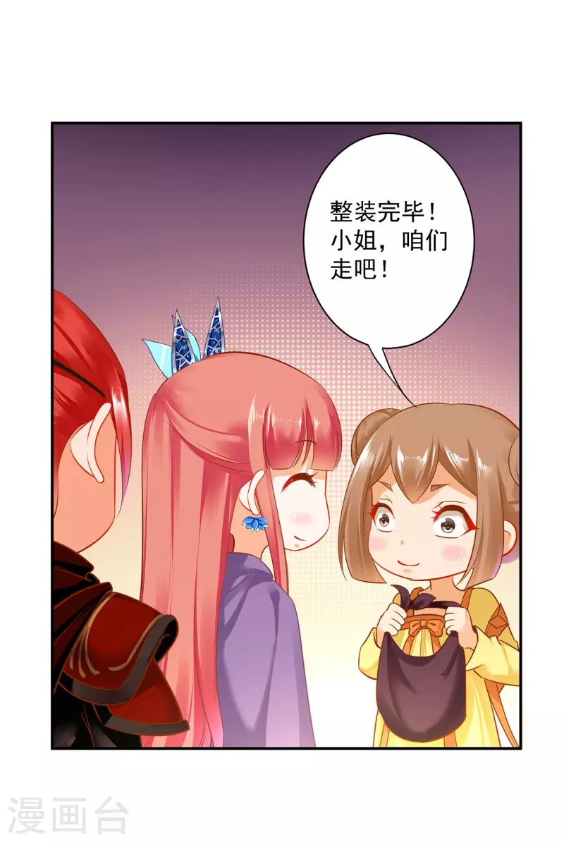 第233话 以死相逼2