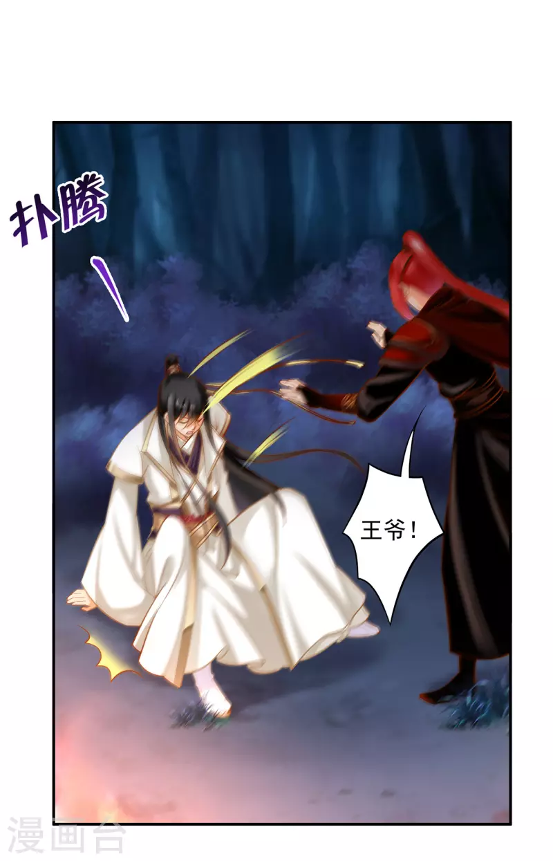 第240话 大师与元枫是一伙的？5