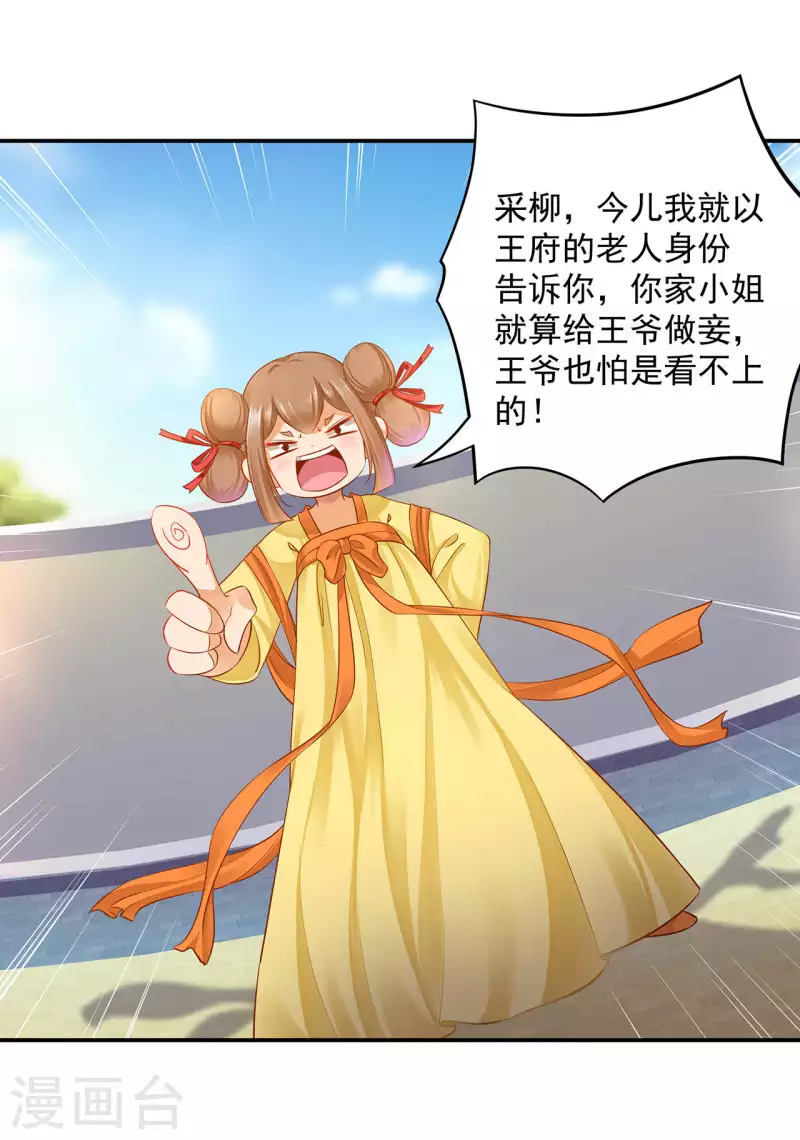 第258话13