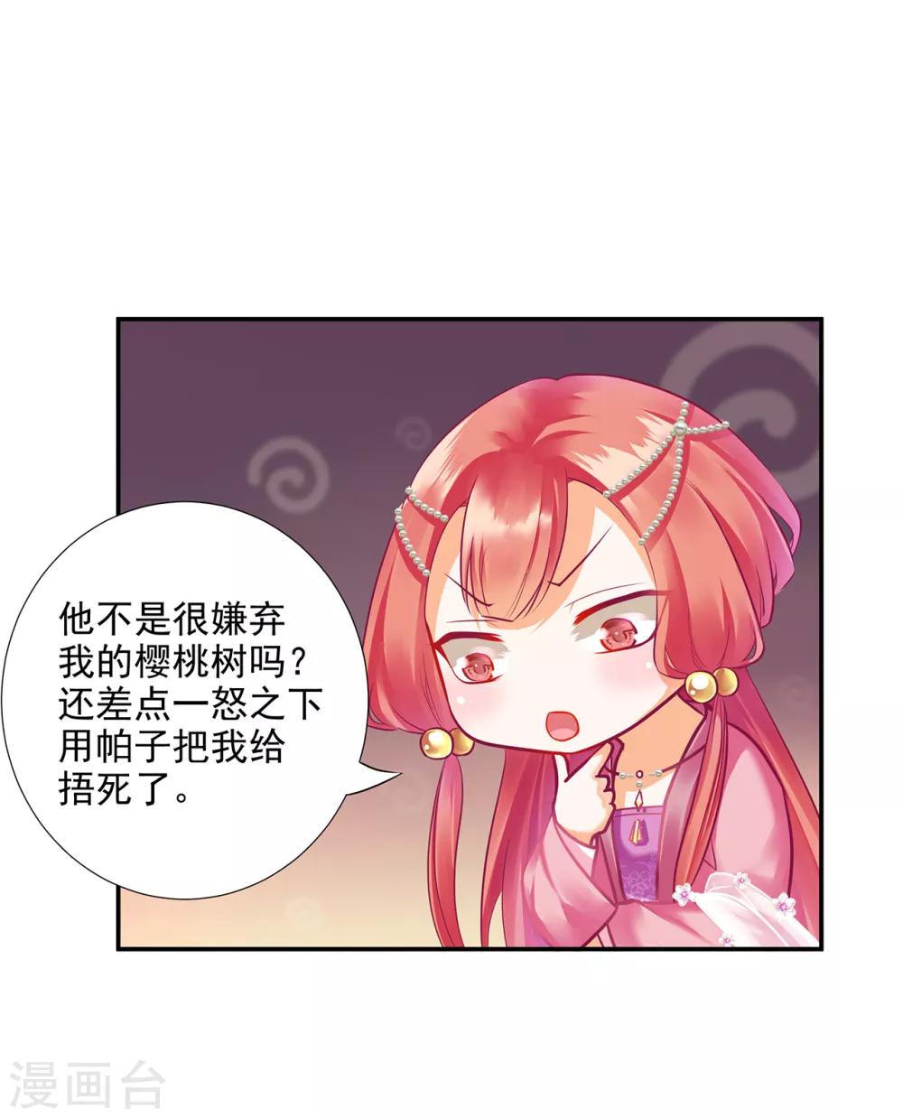 第74话 宠妻狂魔25