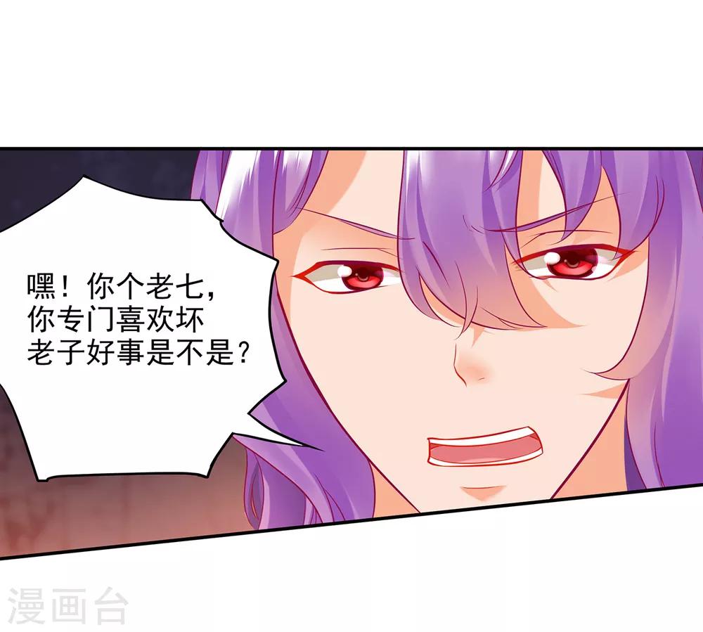 第72话 被盯上了32