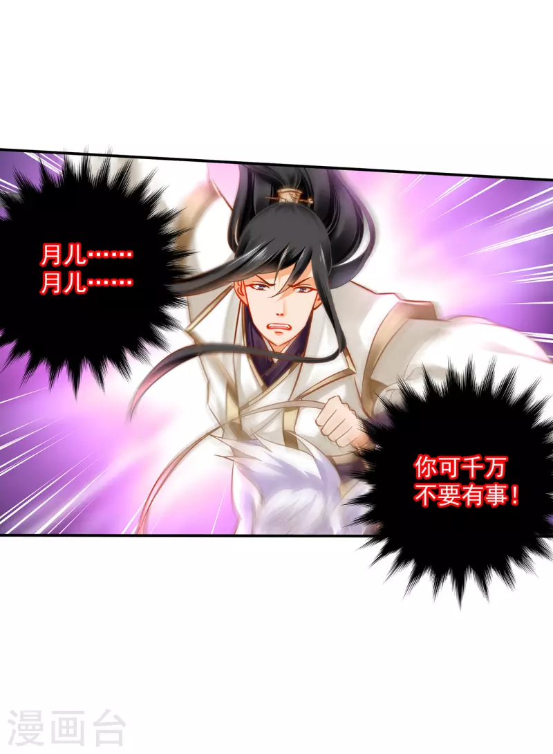 第235话 狸猫助战26
