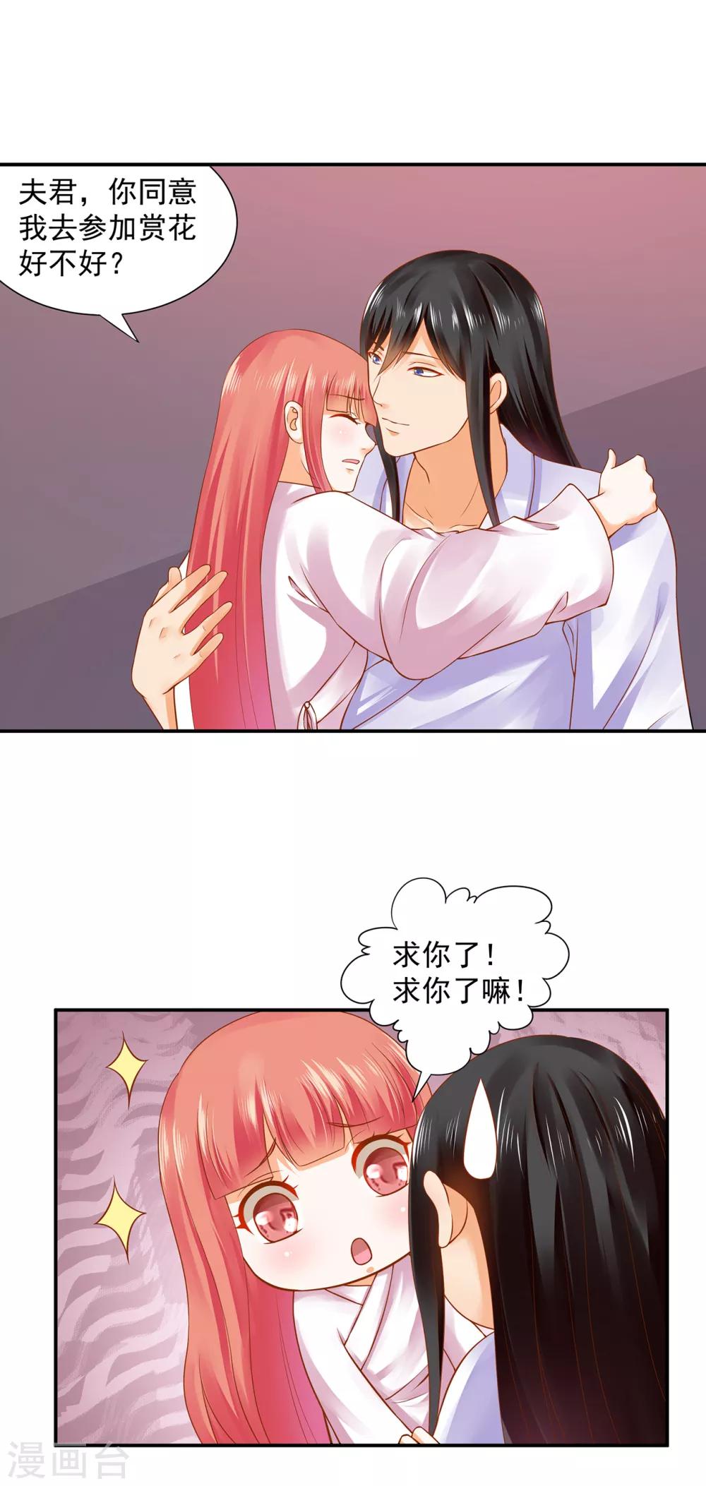 第131话 婆婆的秘密还是不要让老公知道了5