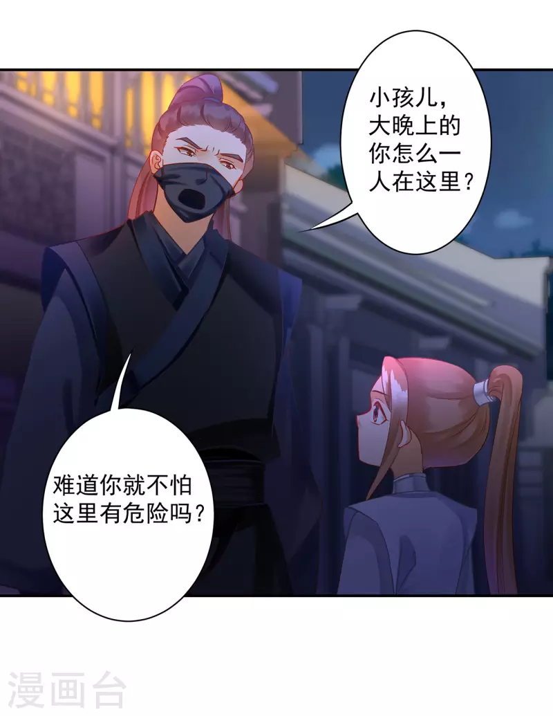 第251话5