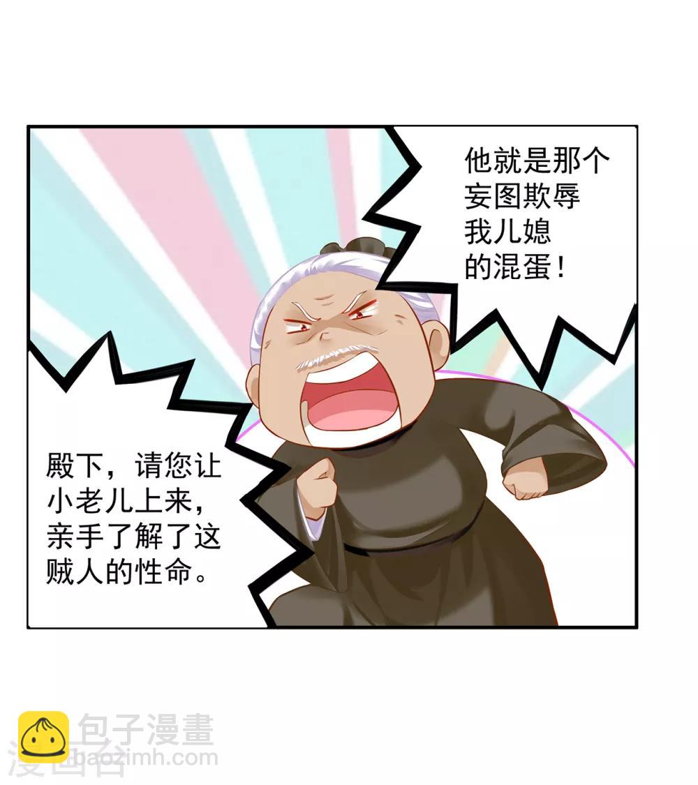 第204话 杀人立威29