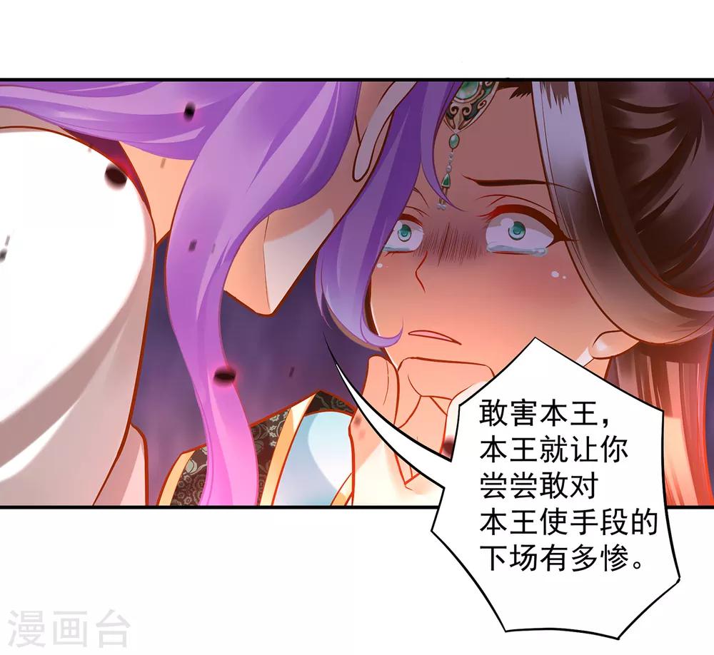 第87话 恶有恶报20