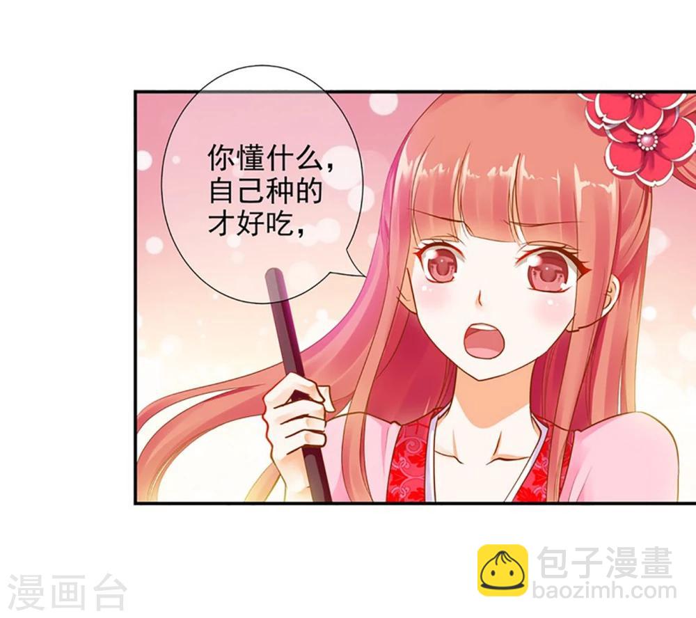 第11话 挑衅12