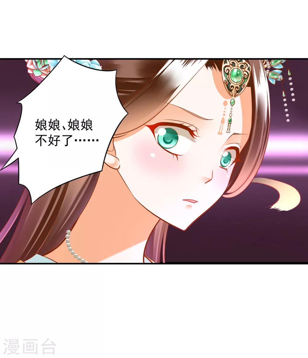 第86话 瘟神上门14