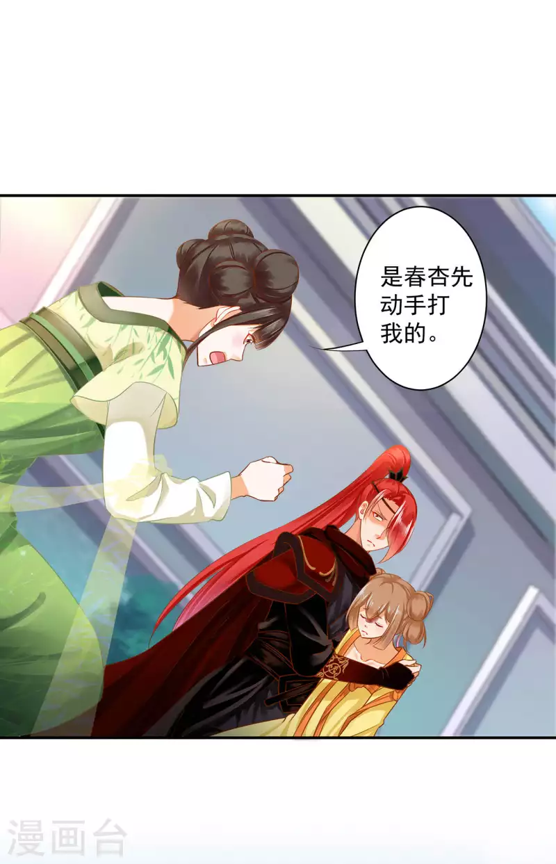 第259话6