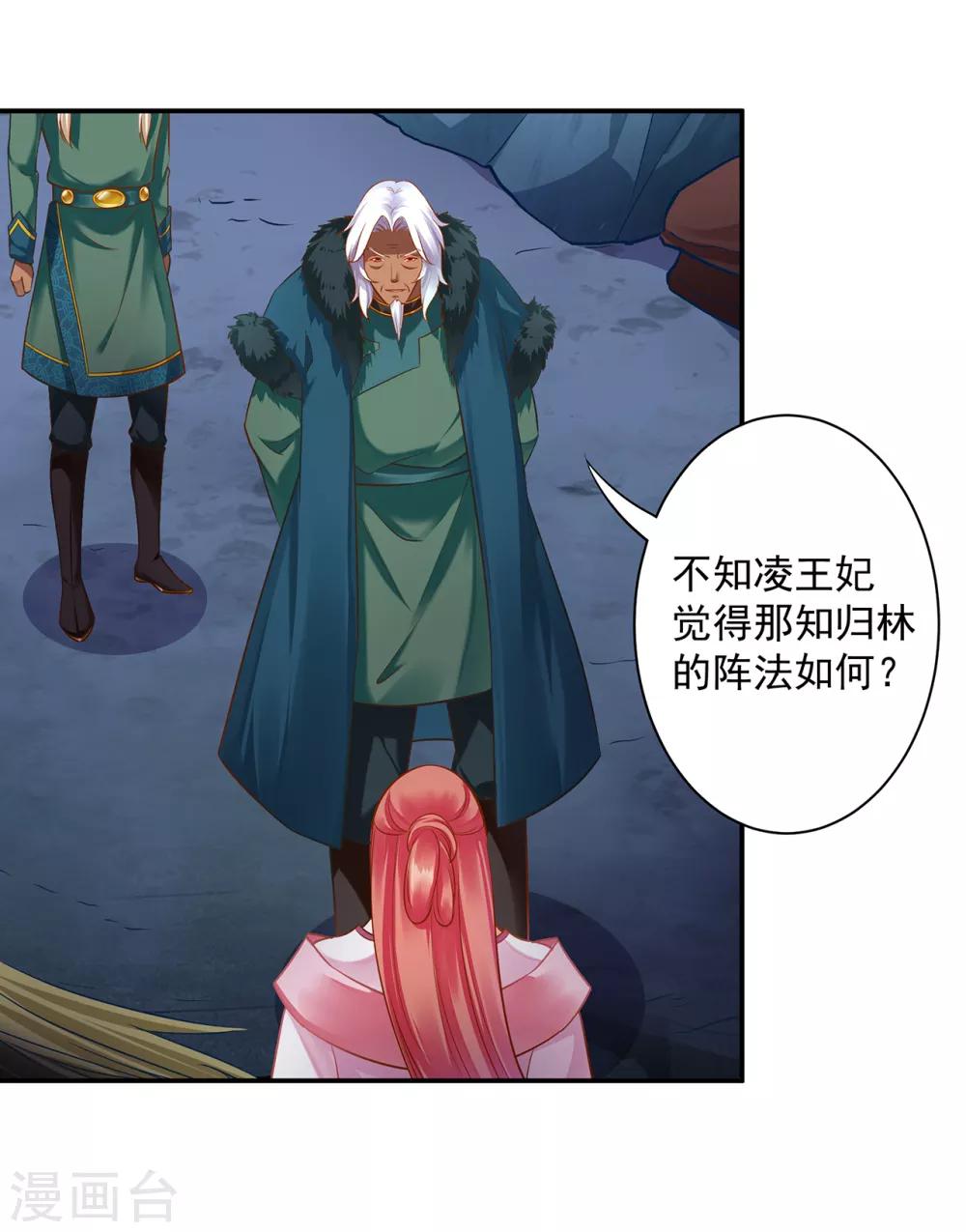 第110话 小喽啰穆克察40