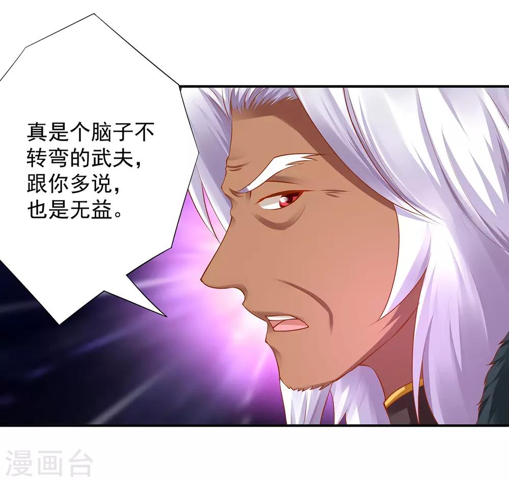 第115话 嫉妒驱使的人形怪13