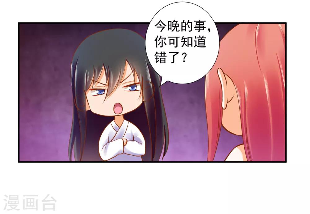 第51话 只能本王碰你22