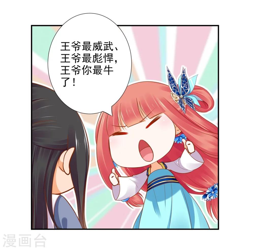 第19话 越来越放不下了12