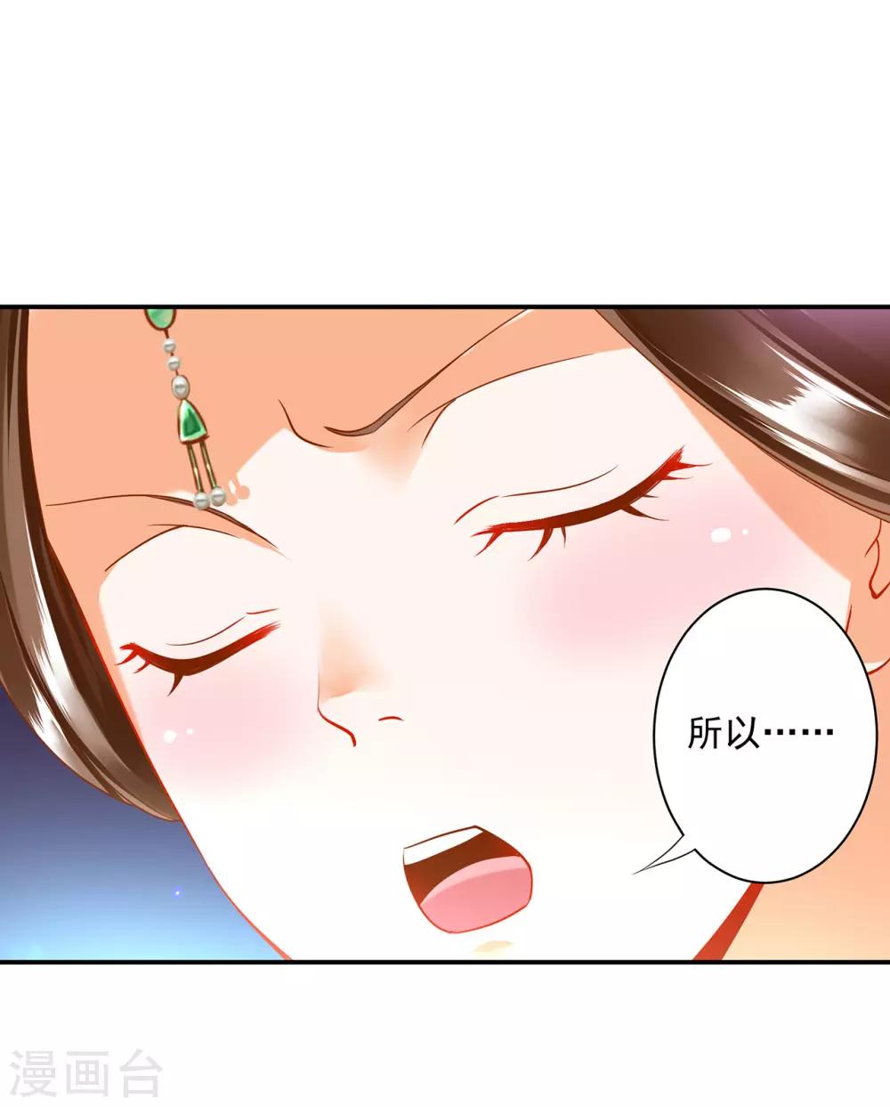 第167话 背主之奴14