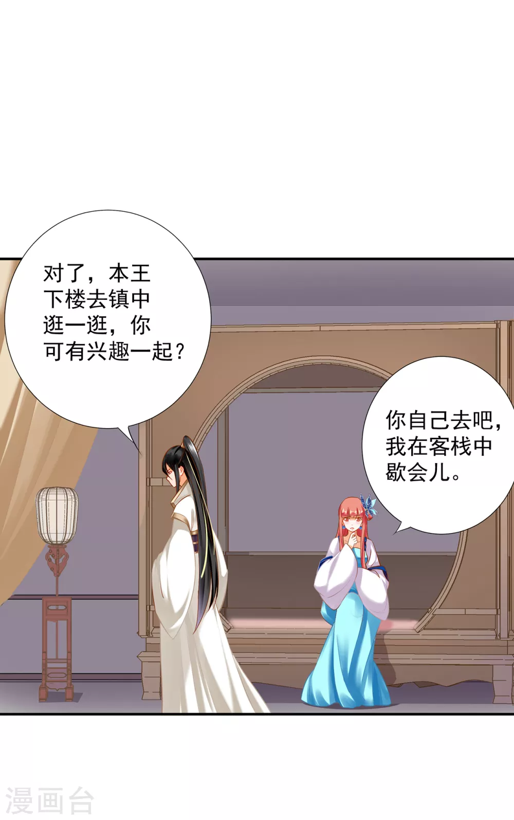 第222话 我不是你的俘虏27
