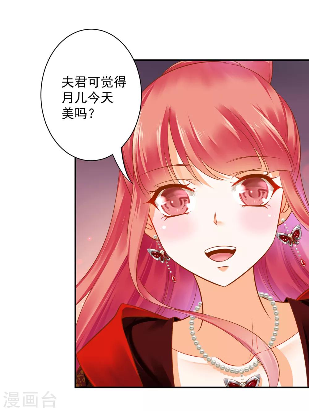 第133话 每次老婆一打扮都要流鼻血怎么办22