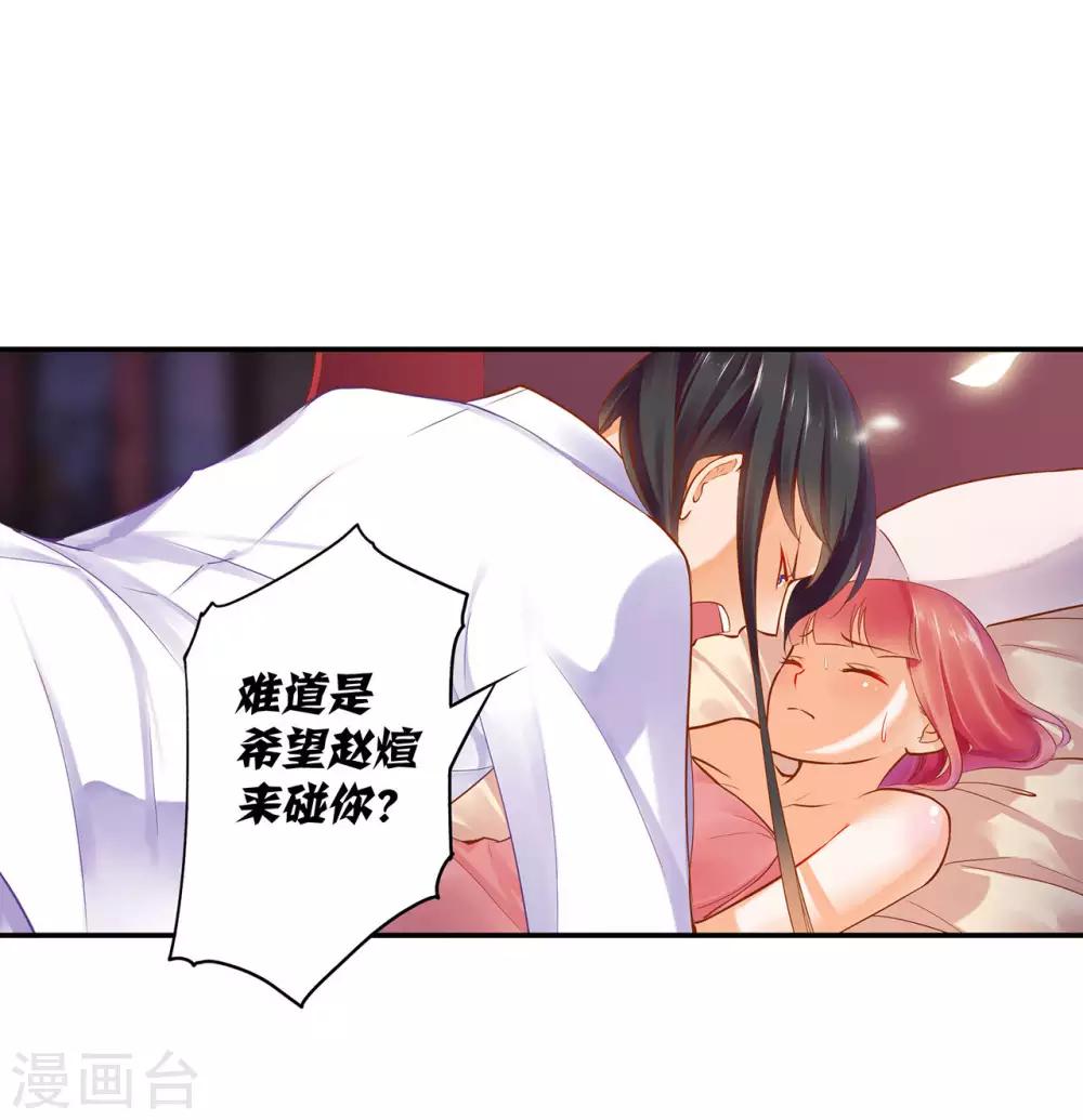 第50话 不许碰我11