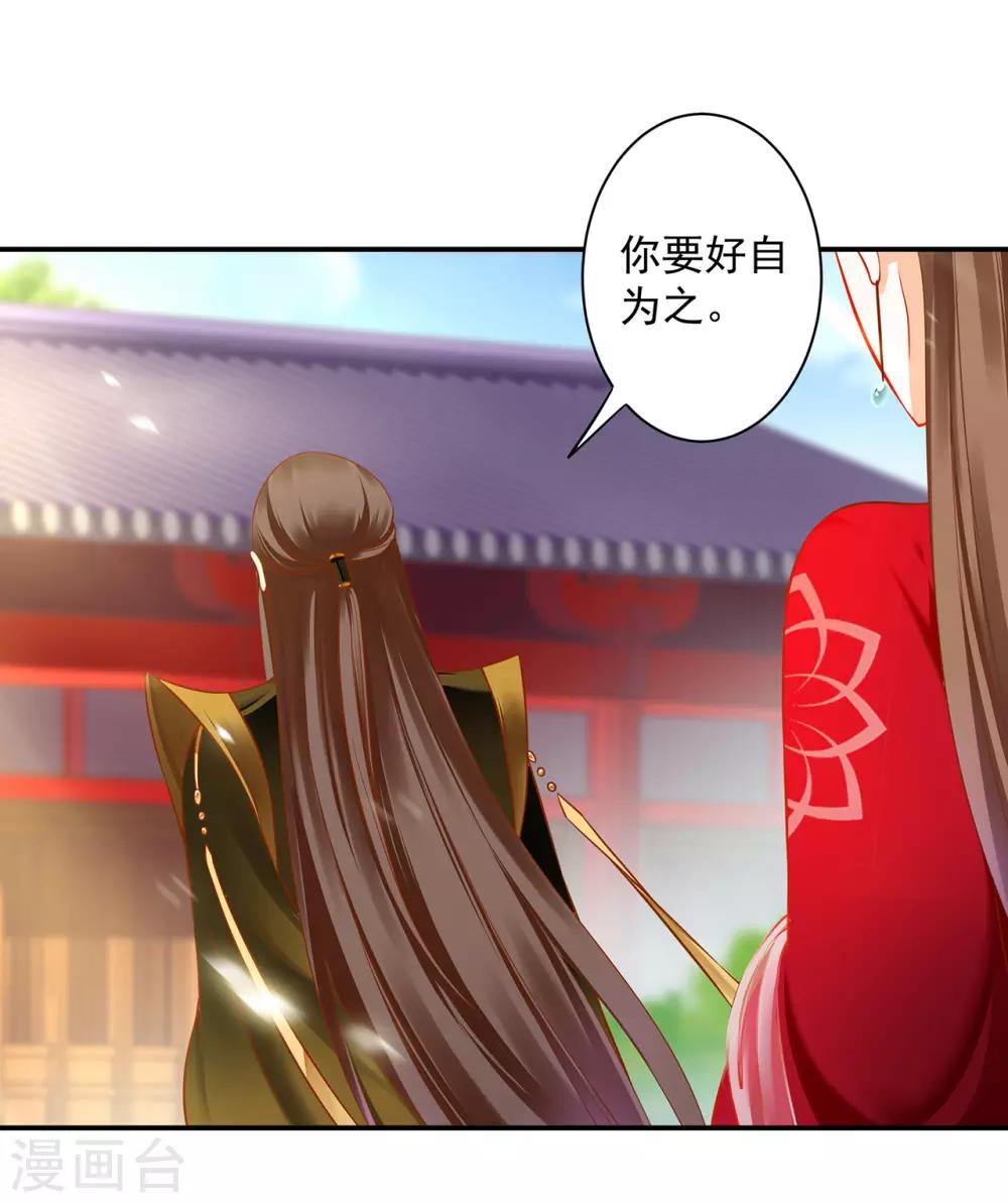 第179话 煊王与煊王妃26