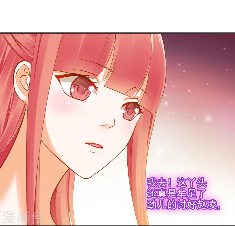 第13话 本王女人的腰啊20