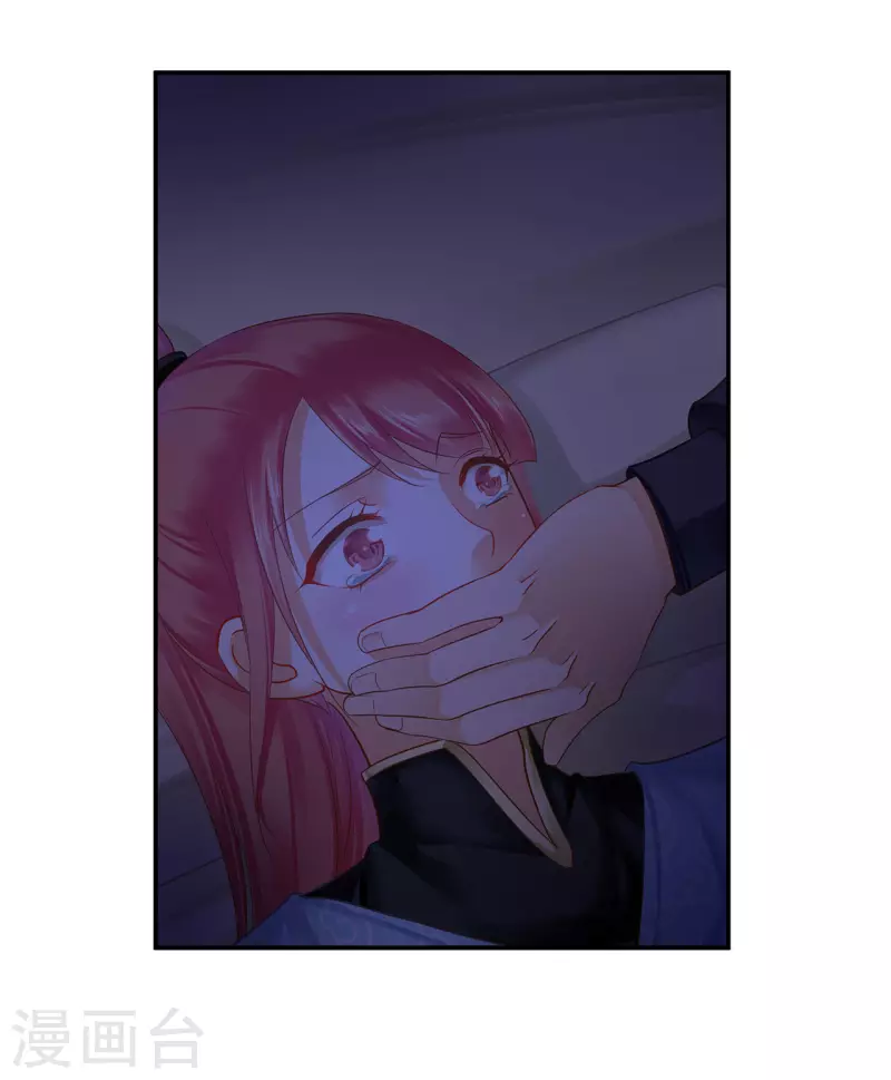 第248话 采花贼驾到22